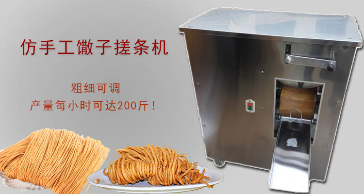 1479796416520727.jpg 馓子機.jpg