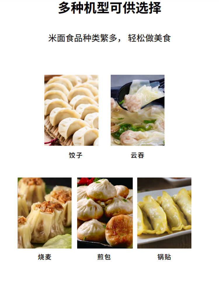 食品機(jī)械 食品機(jī)械