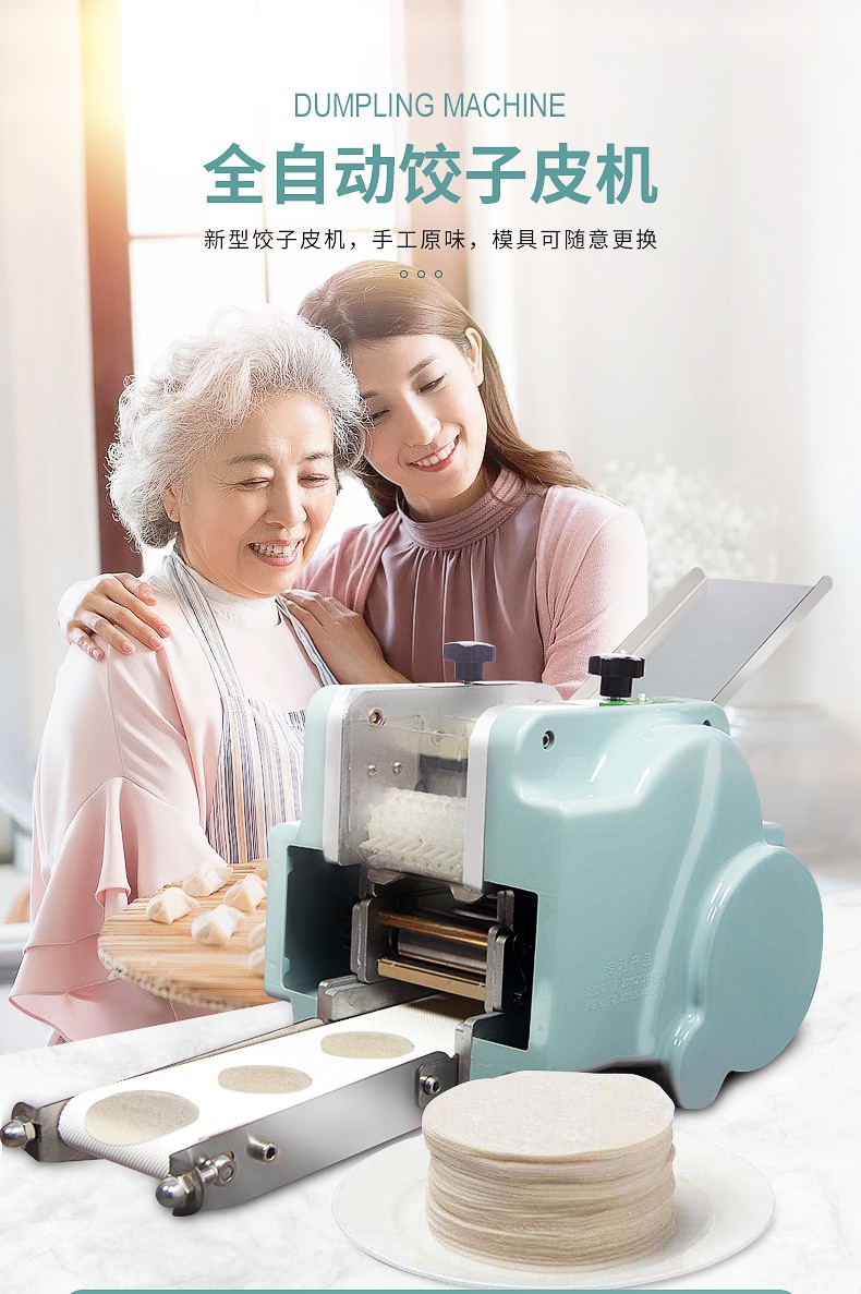 食品機械 食品機械