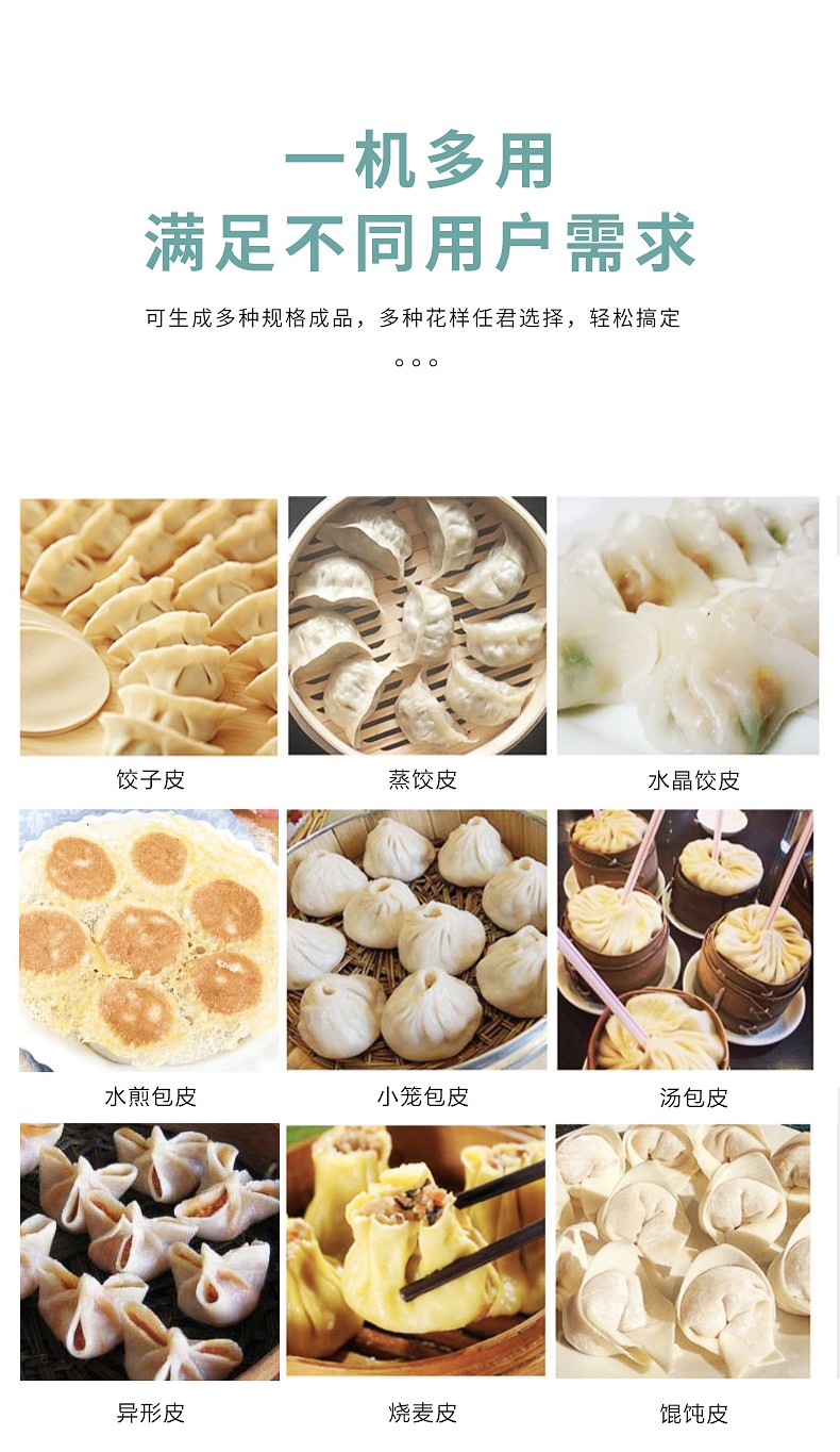 食品機械 食品機械