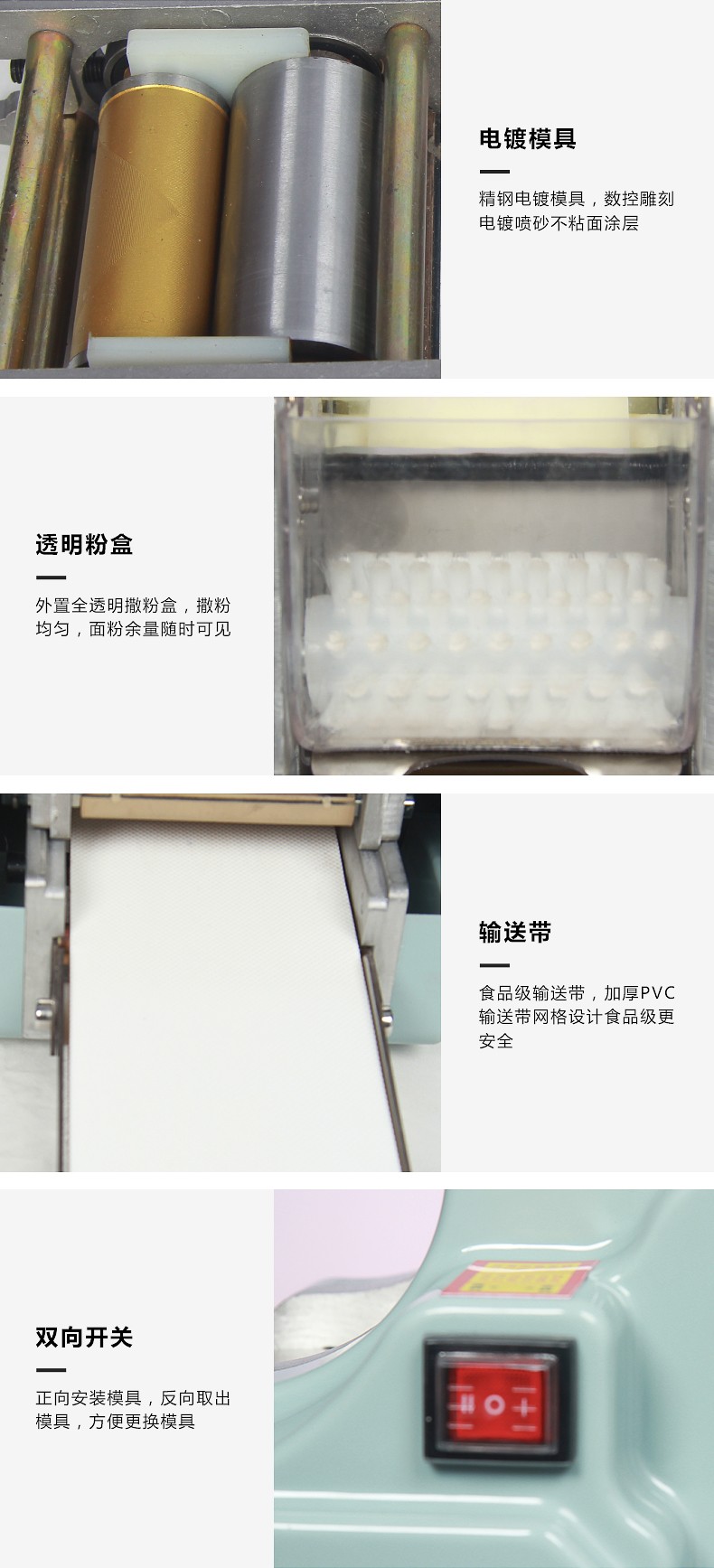 食品機械 食品機械