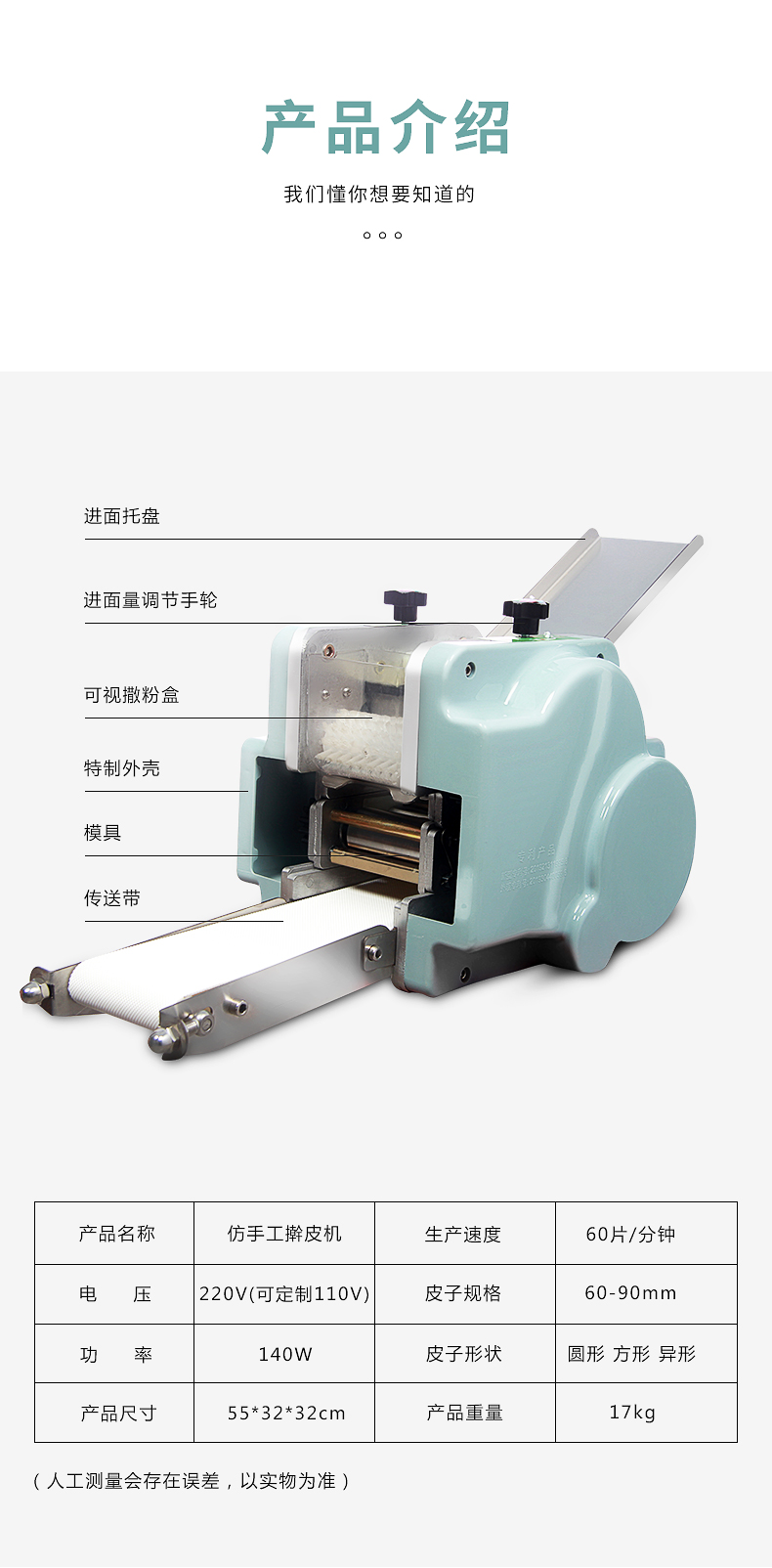 食品機械 食品機械