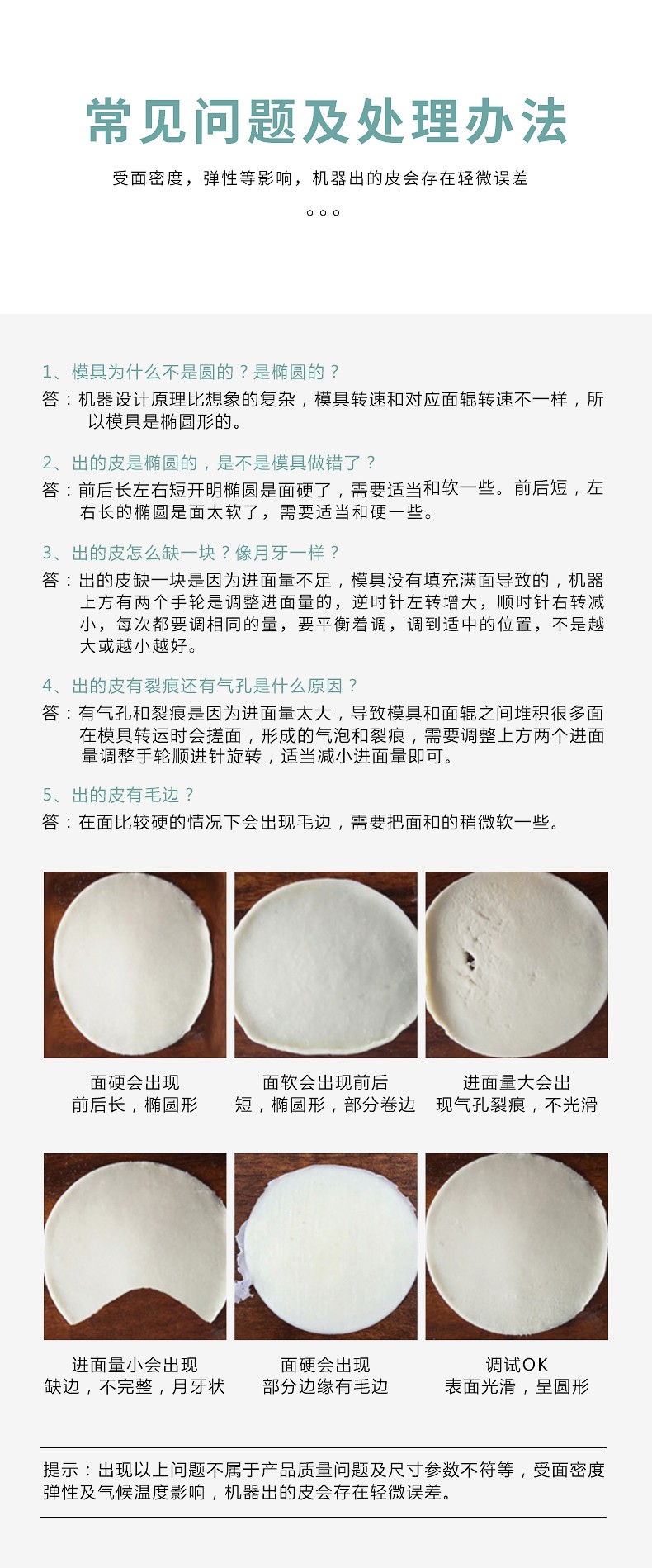 食品機械 食品機械