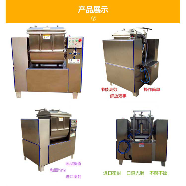 食品機械 食品機械