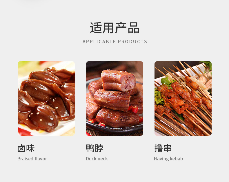 食品機械 食品機械