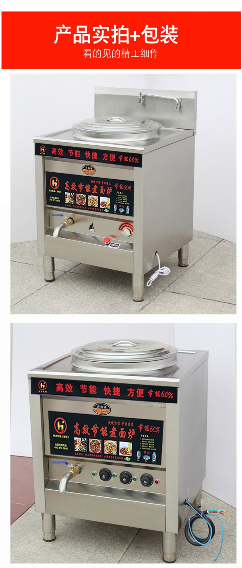 食品機械 食品機械