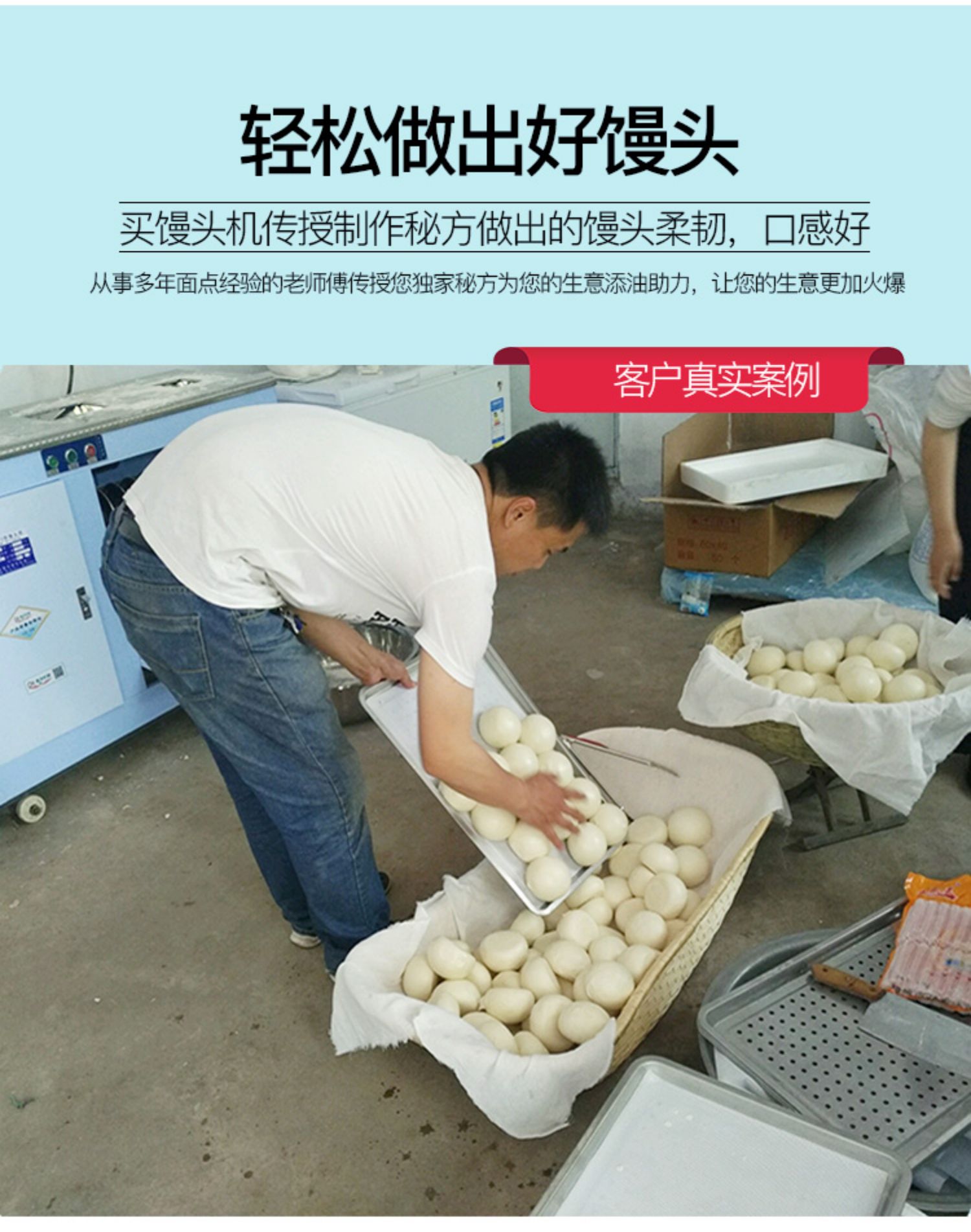 食品機(jī)械 食品機(jī)械