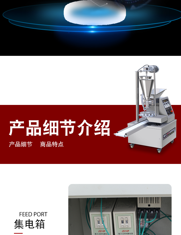 食品機(jī)械 食品機(jī)械