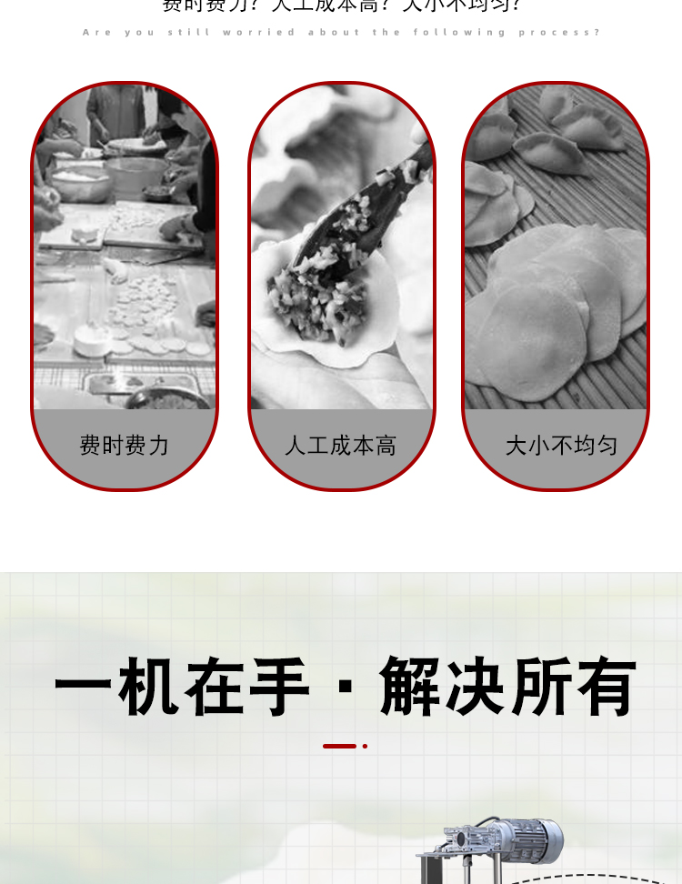 食品機(jī)械 食品機(jī)械