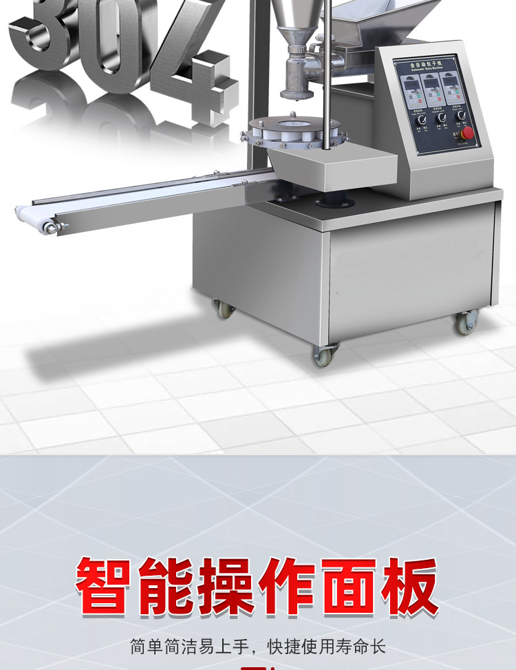 食品機(jī)械 食品機(jī)械