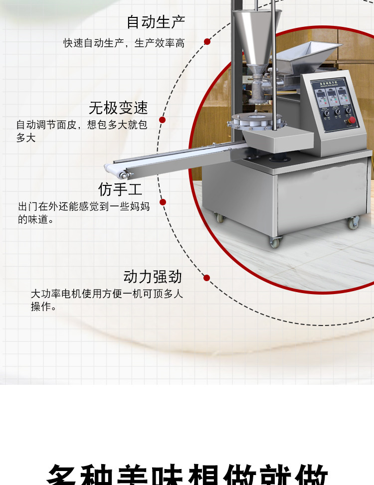 食品機(jī)械 食品機(jī)械