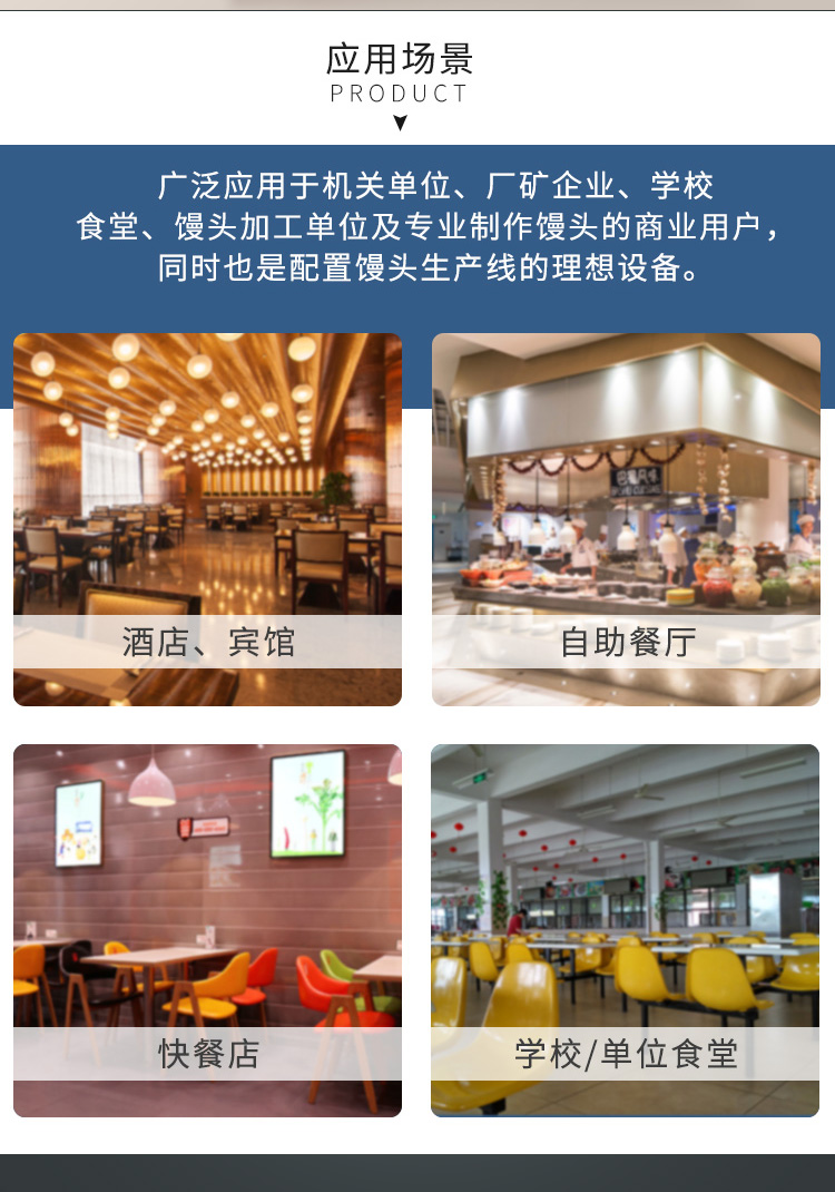 食品機(jī)械 食品機(jī)械