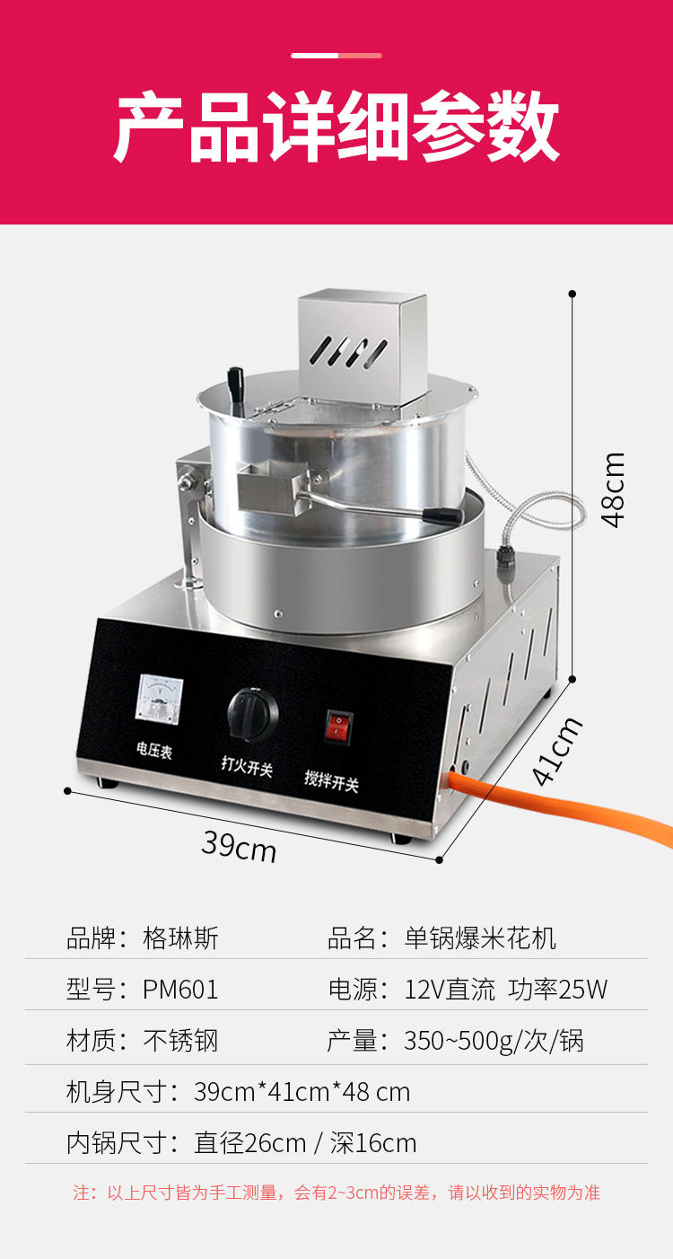 食品機(jī)械 食品機(jī)械