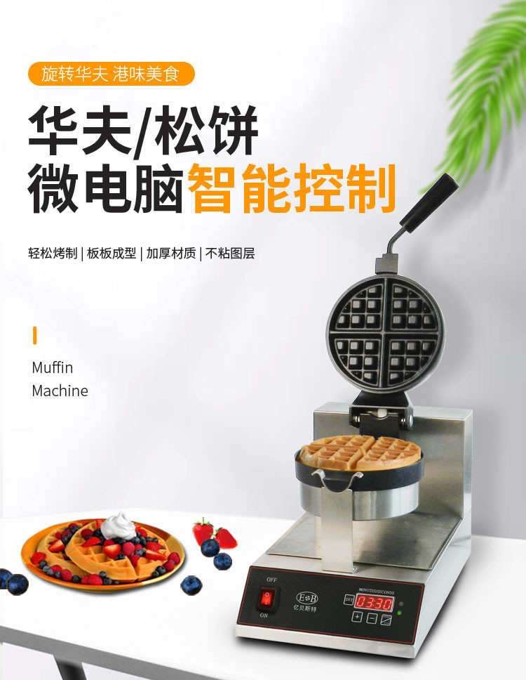 食品機械 食品機械