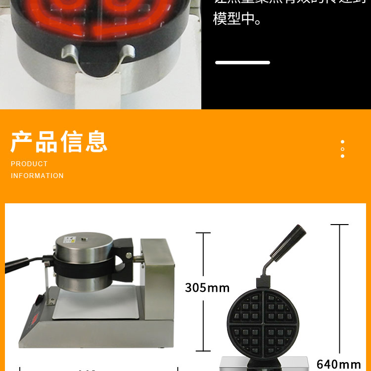食品機械 食品機械