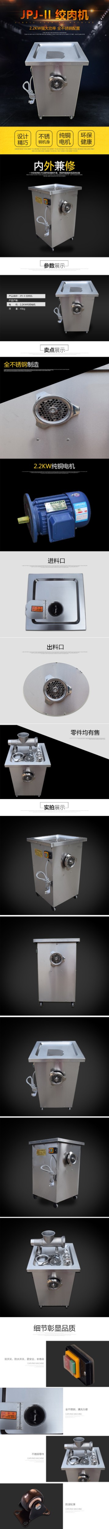 食品機械 食品機械