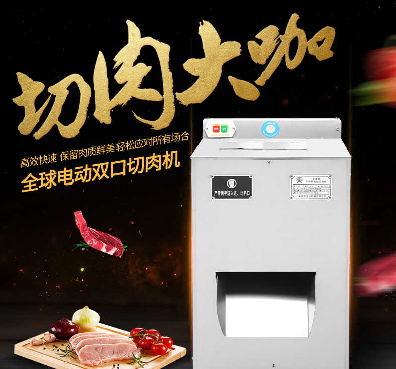 食品機(jī)械 食品機(jī)械