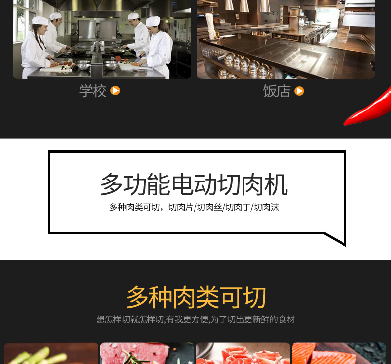 食品機(jī)械 食品機(jī)械