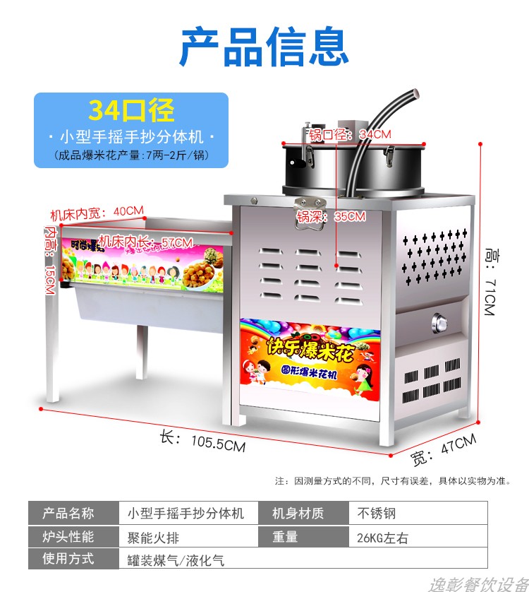 食品機(jī)械 食品機(jī)械