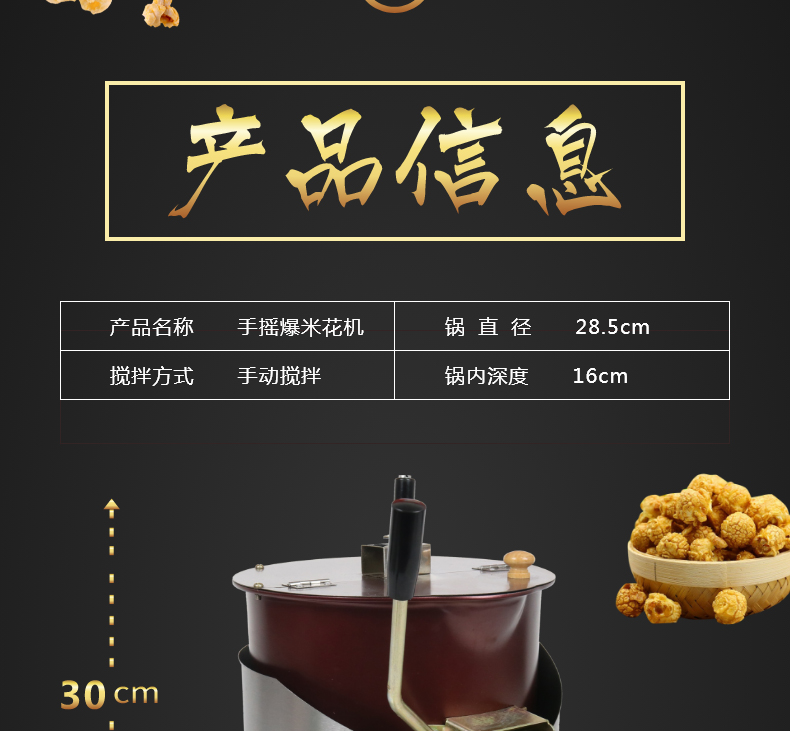 食品機(jī)械