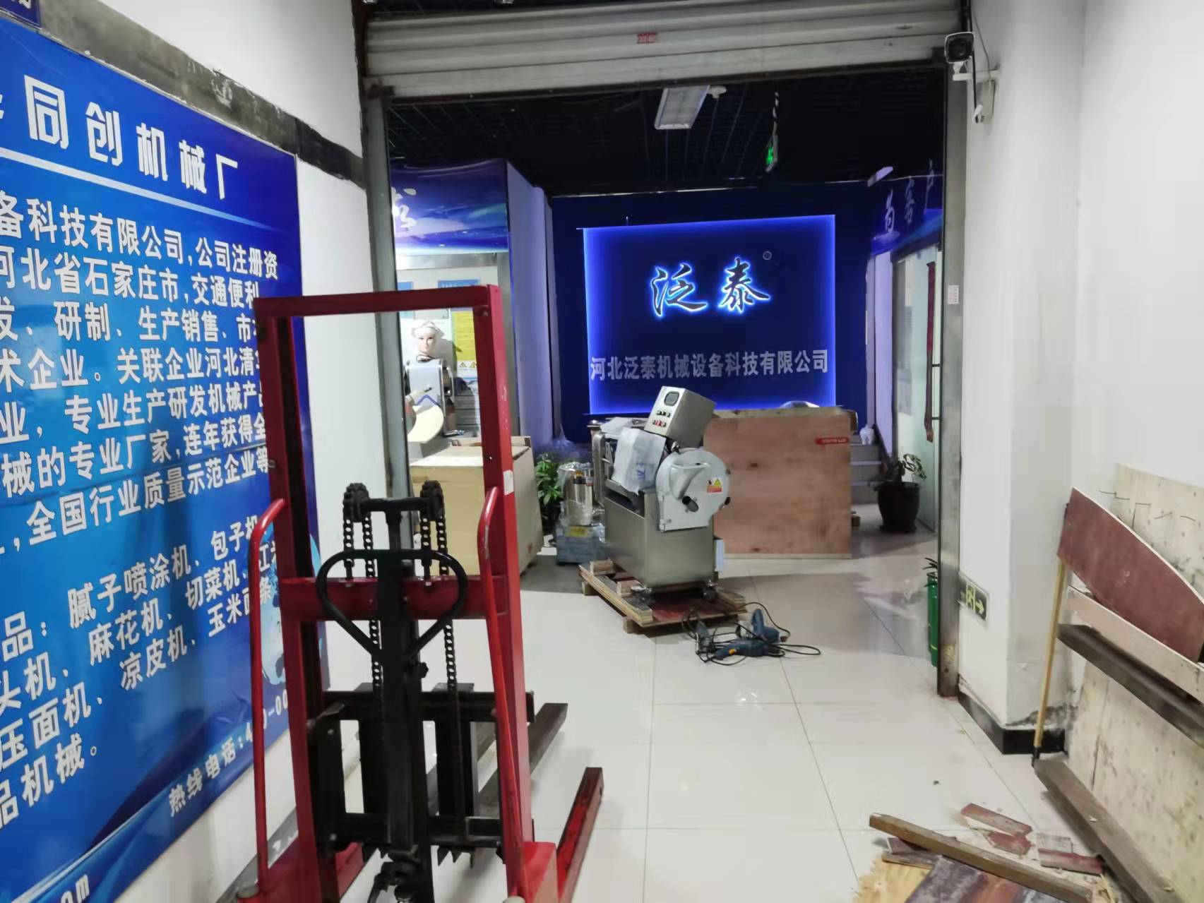 食品機械 食品機械