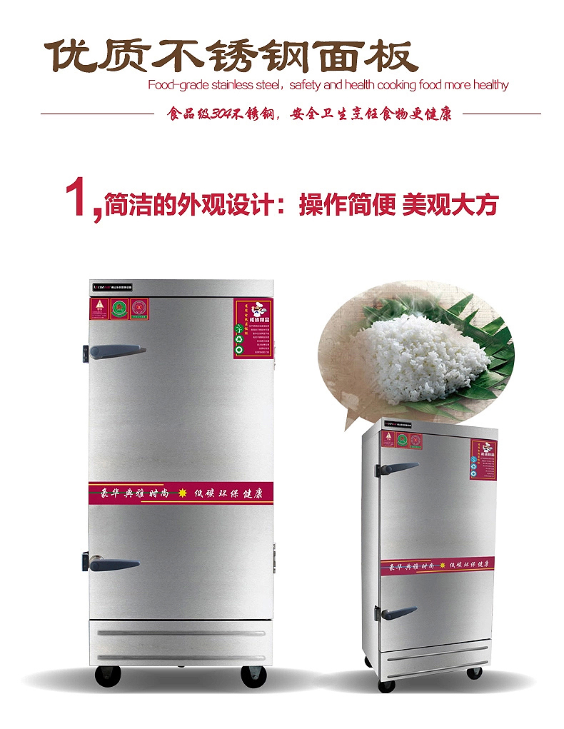 食品機械 食品機械